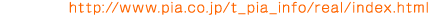 払戻詳細 ：http://www.pia.co.jp/t_pia_info/real/index.html